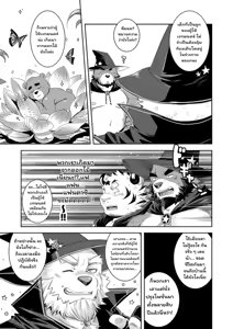 Page 17 of The World's Rarest Male Wizard - preview thumbnail