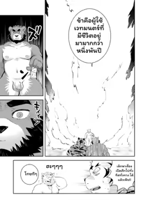 Page 21 of The World's Rarest Male Wizard - preview thumbnail