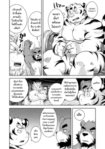 Page 22 of The World's Rarest Male Wizard - preview thumbnail