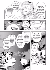 Page 23 of The World's Rarest Male Wizard - preview thumbnail