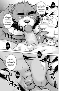 Page 27 of The World's Rarest Male Wizard - preview thumbnail
