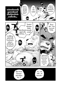 Page 31 of The World's Rarest Male Wizard - preview thumbnail