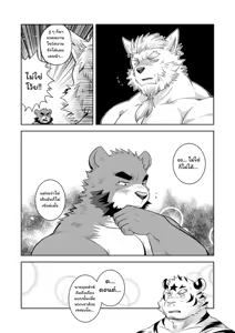 Page 34 of The World's Rarest Male Wizard - preview thumbnail