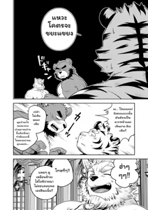 Page 35 of The World's Rarest Male Wizard - preview thumbnail