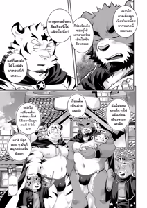 Page 39 of The World's Rarest Male Wizard - preview thumbnail