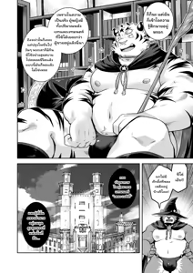 Page 6 of The World's Rarest Male Wizard - preview thumbnail