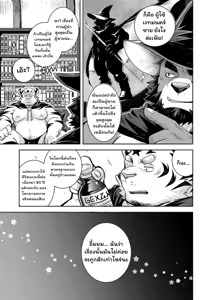 Page 7 of The World's Rarest Male Wizard - preview thumbnail