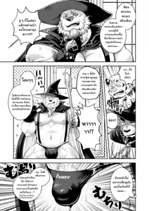 Page 9 of The World's Rarest Male Wizard - preview thumbnail