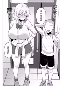 Page 103 of Hino Natsuki (39) Ero Gaki no Dorei Onaho ni Sareta Ikkagetsukan no Choukyou Kiroku - preview thumbnail