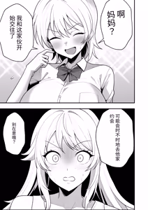 Page 104 of Hino Natsuki (39) Ero Gaki no Dorei Onaho ni Sareta Ikkagetsukan no Choukyou Kiroku - preview thumbnail