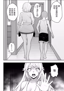 Page 105 of Hino Natsuki (39) Ero Gaki no Dorei Onaho ni Sareta Ikkagetsukan no Choukyou Kiroku - preview thumbnail