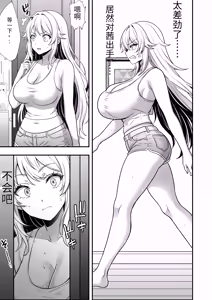 Page 106 of Hino Natsuki (39) Ero Gaki no Dorei Onaho ni Sareta Ikkagetsukan no Choukyou Kiroku - preview thumbnail