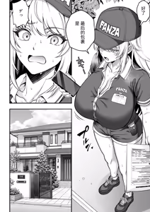 Page 11 of Hino Natsuki (39) Ero Gaki no Dorei Onaho ni Sareta Ikkagetsukan no Choukyou Kiroku - preview thumbnail