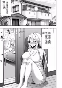 Page 112 of Hino Natsuki (39) Ero Gaki no Dorei Onaho ni Sareta Ikkagetsukan no Choukyou Kiroku - preview thumbnail