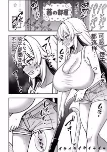 Page 113 of Hino Natsuki (39) Ero Gaki no Dorei Onaho ni Sareta Ikkagetsukan no Choukyou Kiroku - preview thumbnail