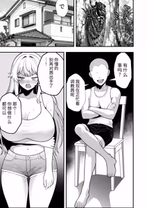 Page 114 of Hino Natsuki (39) Ero Gaki no Dorei Onaho ni Sareta Ikkagetsukan no Choukyou Kiroku - preview thumbnail