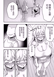 Page 115 of Hino Natsuki (39) Ero Gaki no Dorei Onaho ni Sareta Ikkagetsukan no Choukyou Kiroku - preview thumbnail