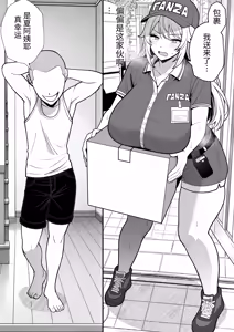 Page 12 of Hino Natsuki (39) Ero Gaki no Dorei Onaho ni Sareta Ikkagetsukan no Choukyou Kiroku - preview thumbnail