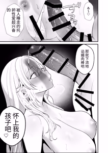 Page 124 of Hino Natsuki (39) Ero Gaki no Dorei Onaho ni Sareta Ikkagetsukan no Choukyou Kiroku - preview thumbnail