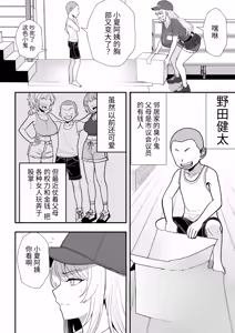 Page 13 of Hino Natsuki (39) Ero Gaki no Dorei Onaho ni Sareta Ikkagetsukan no Choukyou Kiroku - preview thumbnail