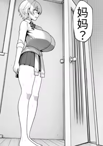 Page 133 of Hino Natsuki (39) Ero Gaki no Dorei Onaho ni Sareta Ikkagetsukan no Choukyou Kiroku - preview thumbnail