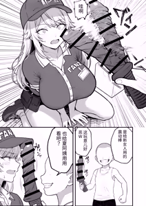 Page 14 of Hino Natsuki (39) Ero Gaki no Dorei Onaho ni Sareta Ikkagetsukan no Choukyou Kiroku - preview thumbnail