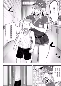 Page 15 of Hino Natsuki (39) Ero Gaki no Dorei Onaho ni Sareta Ikkagetsukan no Choukyou Kiroku - preview thumbnail