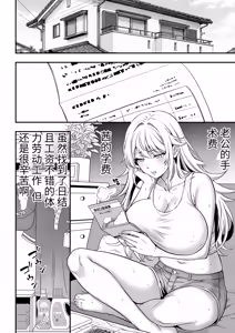 Page 17 of Hino Natsuki (39) Ero Gaki no Dorei Onaho ni Sareta Ikkagetsukan no Choukyou Kiroku - preview thumbnail
