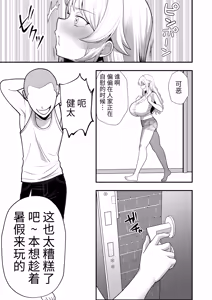 Page 22 of Hino Natsuki (39) Ero Gaki no Dorei Onaho ni Sareta Ikkagetsukan no Choukyou Kiroku - preview thumbnail
