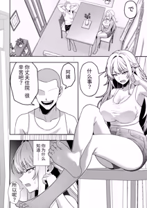 Page 23 of Hino Natsuki (39) Ero Gaki no Dorei Onaho ni Sareta Ikkagetsukan no Choukyou Kiroku - preview thumbnail