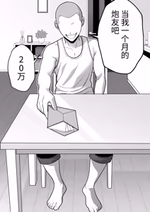 Page 24 of Hino Natsuki (39) Ero Gaki no Dorei Onaho ni Sareta Ikkagetsukan no Choukyou Kiroku - preview thumbnail