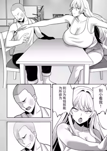 Page 27 of Hino Natsuki (39) Ero Gaki no Dorei Onaho ni Sareta Ikkagetsukan no Choukyou Kiroku - preview thumbnail