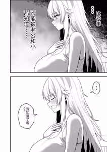 Page 31 of Hino Natsuki (39) Ero Gaki no Dorei Onaho ni Sareta Ikkagetsukan no Choukyou Kiroku - preview thumbnail