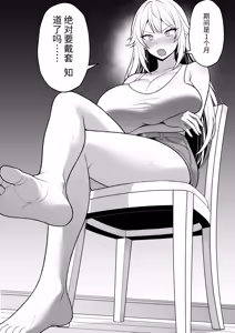 Page 32 of Hino Natsuki (39) Ero Gaki no Dorei Onaho ni Sareta Ikkagetsukan no Choukyou Kiroku - preview thumbnail