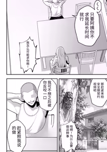 Page 33 of Hino Natsuki (39) Ero Gaki no Dorei Onaho ni Sareta Ikkagetsukan no Choukyou Kiroku - preview thumbnail