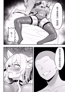 Page 41 of Hino Natsuki (39) Ero Gaki no Dorei Onaho ni Sareta Ikkagetsukan no Choukyou Kiroku - preview thumbnail
