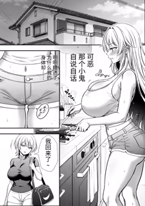 Page 46 of Hino Natsuki (39) Ero Gaki no Dorei Onaho ni Sareta Ikkagetsukan no Choukyou Kiroku - preview thumbnail
