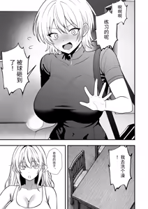 Page 48 of Hino Natsuki (39) Ero Gaki no Dorei Onaho ni Sareta Ikkagetsukan no Choukyou Kiroku - preview thumbnail
