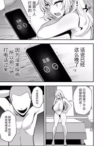 Page 63 of Hino Natsuki (39) Ero Gaki no Dorei Onaho ni Sareta Ikkagetsukan no Choukyou Kiroku - preview thumbnail