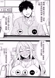 Page 66 of Hino Natsuki (39) Ero Gaki no Dorei Onaho ni Sareta Ikkagetsukan no Choukyou Kiroku - preview thumbnail