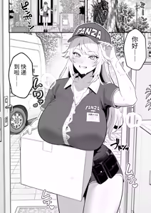 Page 7 of Hino Natsuki (39) Ero Gaki no Dorei Onaho ni Sareta Ikkagetsukan no Choukyou Kiroku - preview thumbnail