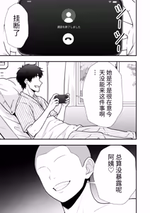 Page 72 of Hino Natsuki (39) Ero Gaki no Dorei Onaho ni Sareta Ikkagetsukan no Choukyou Kiroku - preview thumbnail