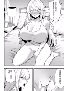 Page 73 of Hino Natsuki (39) Ero Gaki no Dorei Onaho ni Sareta Ikkagetsukan no Choukyou Kiroku - preview thumbnail