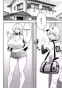 Page 75 of Hino Natsuki (39) Ero Gaki no Dorei Onaho ni Sareta Ikkagetsukan no Choukyou Kiroku - preview thumbnail