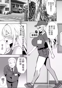 Page 76 of Hino Natsuki (39) Ero Gaki no Dorei Onaho ni Sareta Ikkagetsukan no Choukyou Kiroku - preview thumbnail