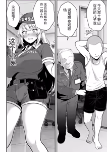Page 77 of Hino Natsuki (39) Ero Gaki no Dorei Onaho ni Sareta Ikkagetsukan no Choukyou Kiroku - preview thumbnail