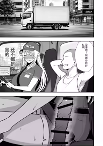 Page 78 of Hino Natsuki (39) Ero Gaki no Dorei Onaho ni Sareta Ikkagetsukan no Choukyou Kiroku - preview thumbnail