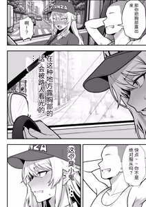 Page 79 of Hino Natsuki (39) Ero Gaki no Dorei Onaho ni Sareta Ikkagetsukan no Choukyou Kiroku - preview thumbnail