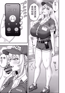 Page 8 of Hino Natsuki (39) Ero Gaki no Dorei Onaho ni Sareta Ikkagetsukan no Choukyou Kiroku - preview thumbnail