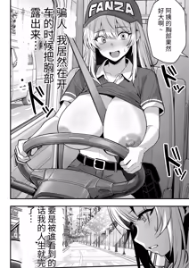 Page 81 of Hino Natsuki (39) Ero Gaki no Dorei Onaho ni Sareta Ikkagetsukan no Choukyou Kiroku - preview thumbnail